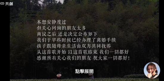 李亞鵬今日在微博上發布兩人的離婚聲明。（圖／翻攝自李亞鵬微博）