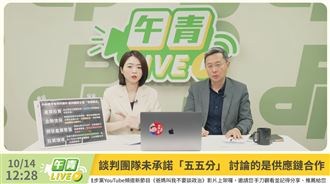 別擔心台美晶片五五分　他：美國不會堅持