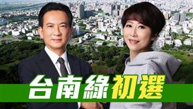 台南市長初選專題（圖／三立新聞網製圖）
