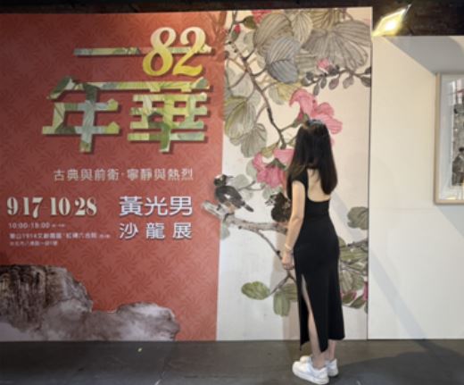 「二82年華」為名，寓意著人生的交織與延續，亦象徵歲月流轉後的精彩如初（圖／國王十字藝術社提供）