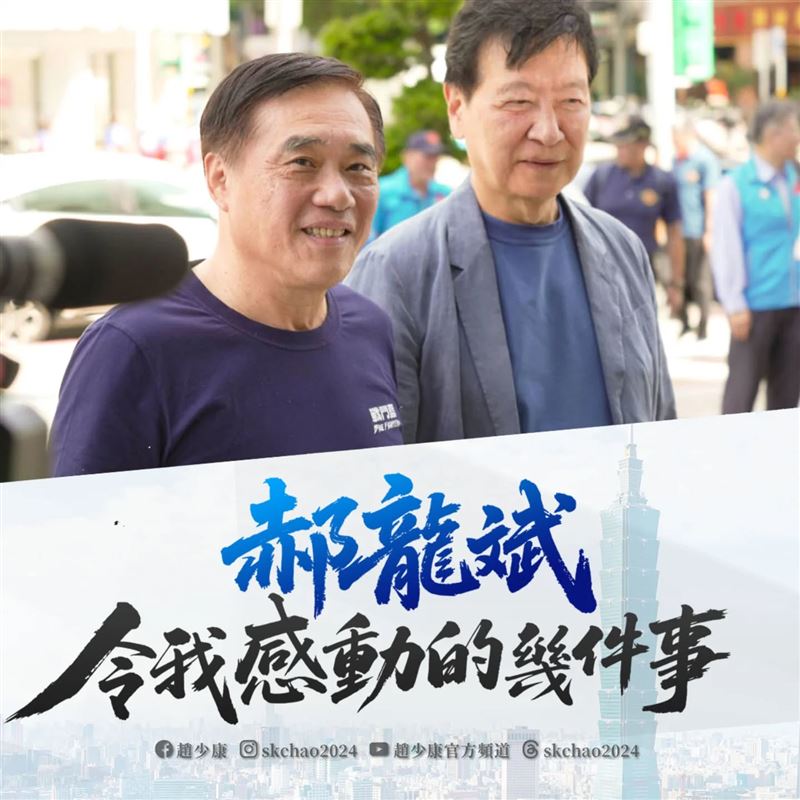 趙少康發文談自己為何支持郝龍斌。（圖／翻攝自趙少康臉書）