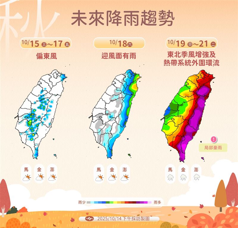 週日至下週二東半部下到發紫。（圖／氣象署）
