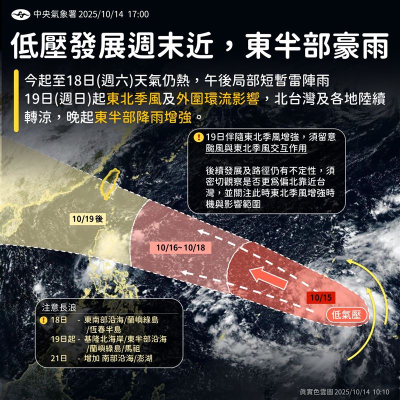 週日受東北季風加颱風外圍環流影響，各地將轉涼，東半部降雨增強。（圖／氣象署）