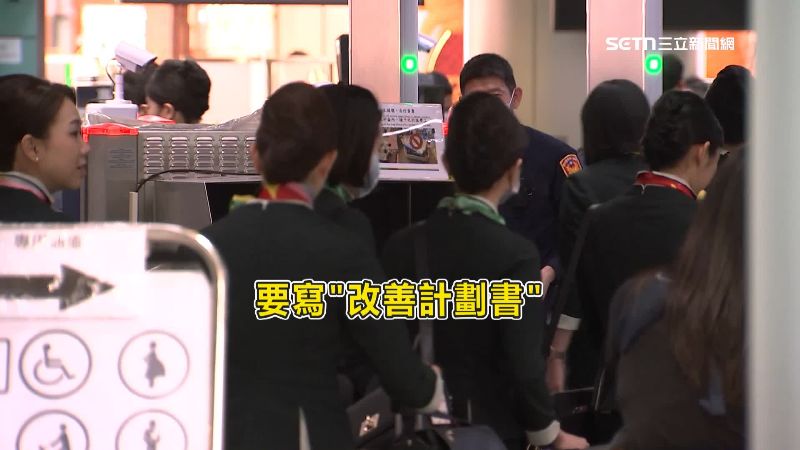 前空服員透露，疫情期間曾請假，就被要求寫改善書，相當不合理