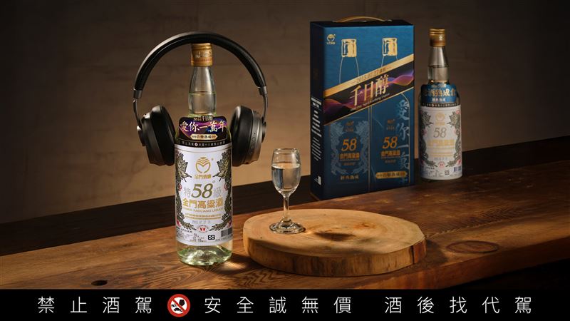 58金高千日醇老酒熟成過程中使用經典搖滾情歌〈愛你一萬年〉,推出全台首支「情歌熟成」的高粱酒。(圖/品牌業者提供)