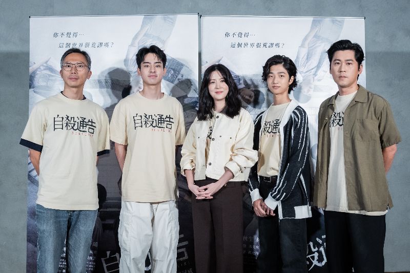 導演周冠威（左起）和演員劉敬、林予晞、白潤音、黃迪揚14日出席電影「自殺通告」媒體試片，周冠威分享當初在香港找不到一所學校願意租借給他，而台灣給了他拍片的環境和自由。（本萃電影提供）