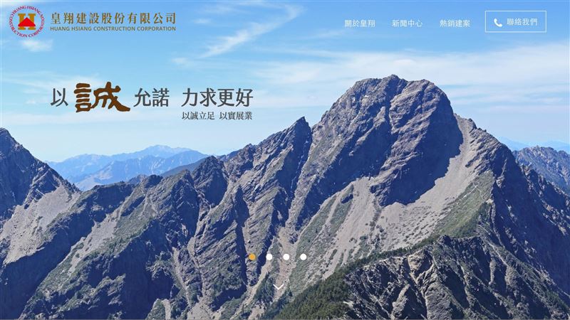 皇翔建設晚間發布重訊,揭露自9月22日至10月14日間買進台達電69萬股、總金額達新台幣6.6億元,平均每股價格為960.34元。根據公告,這筆投資佔皇翔總資產約1.3%,目的為提高資金運用效益,並無質押限制。市場關注建商資金是否轉向電子權值股作為配置策略。(圖/翻攝自皇翔建設網站)