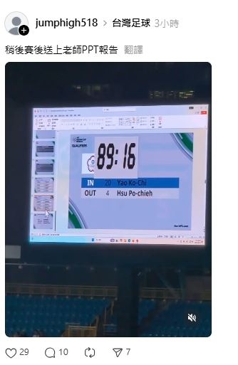 比賽尾聲，大螢幕看板出現補時計時器，和疑似中華隊教練團修改簡報的畫面（圖／翻攝自Threads）
