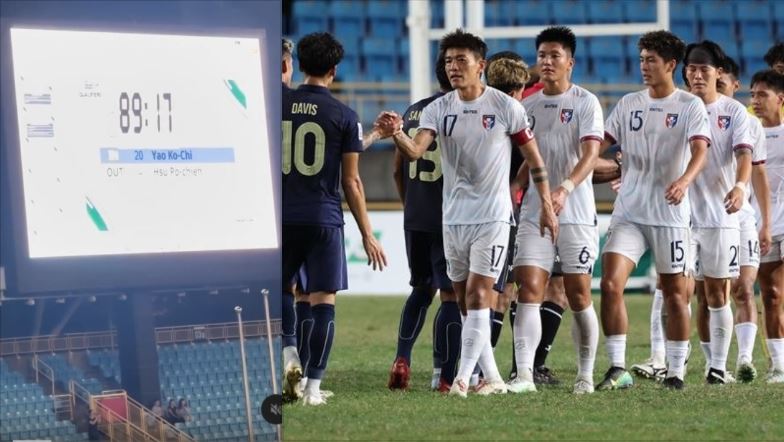 男足1:6慘輸泰!大螢幕放送簡報挨轟丟臉