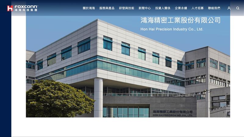 鴻海子公司FII於10月14日宣布取得墨西哥El Salto平台園區一處廠房10年使用權，使用面積逾6,600坪，總租金超過2,000萬美元。此舉不僅擴展美洲製造基地，也呼應全球供應鏈重組趨勢，進一步鞏固鴻海在AI、電動車等領域的製造優勢。（圖／翻攝自鴻海網站）