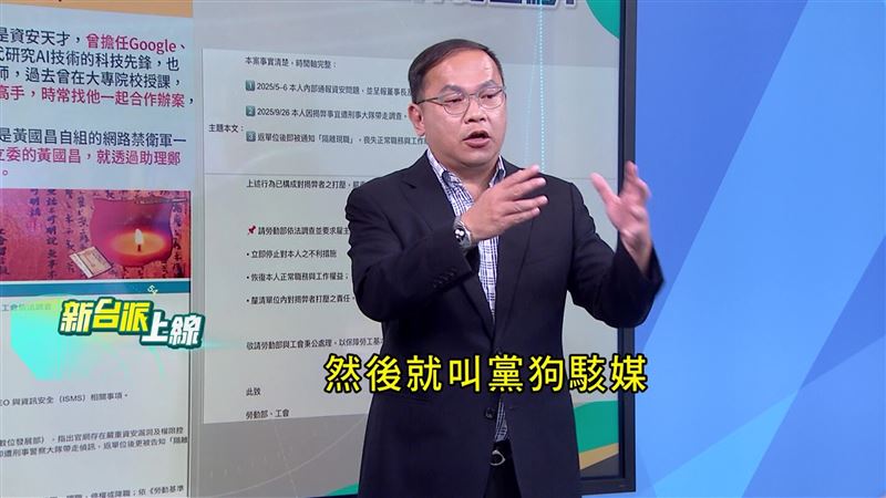 王義川拆解黃國昌部屬資訊戰手法：「黨狗駭媒」。（圖／翻攝新台派上線）