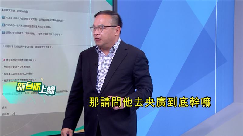吳男原本是Google微軟工程師，今年5月「裸辭」到央廣領低薪，被爆是黃國昌的駭客頭。（圖／翻攝新台派上線）