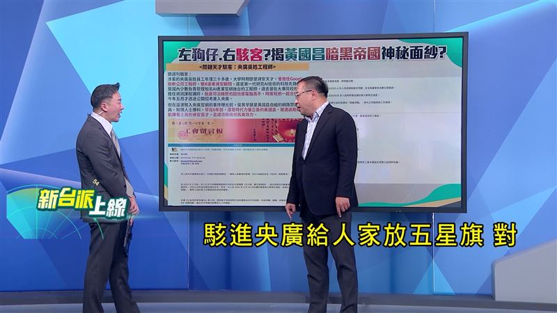 吳男駭進央廣放五星旗被停職，透過工會申訴想復職。（圖／翻攝新台派上線）