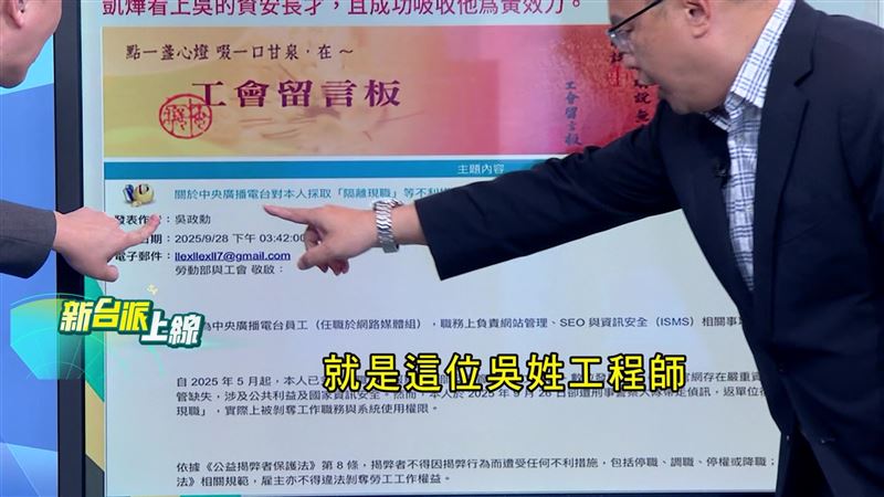 吳男在工會留言的貼文曝光，維權的法律用語激似黃國昌口吻，啟人疑竇。（圖／翻攝新台派上線）