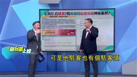 Google微軟工程師「裸辭」到央廣領低薪，吳男被爆是黃國昌的駭客頭。（圖／翻攝新台派上線）
