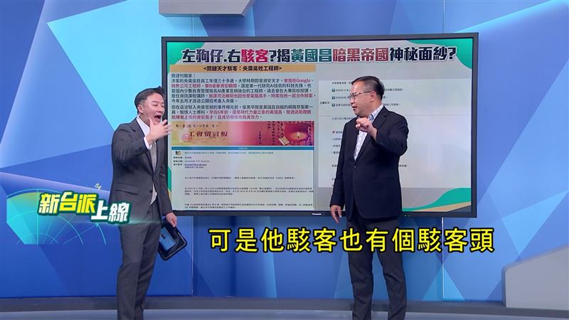 黃國昌有駭客？他：低薪進央廣「帶任務」