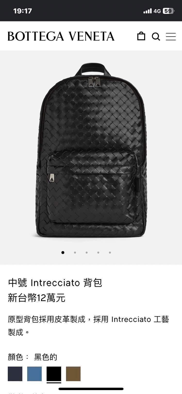 義大利精品寶緹嘉（Bottega Veneta）的編織後背包，當時官網價格約新台幣12萬元。（圖／翻攝自Bottega Veneta官網）