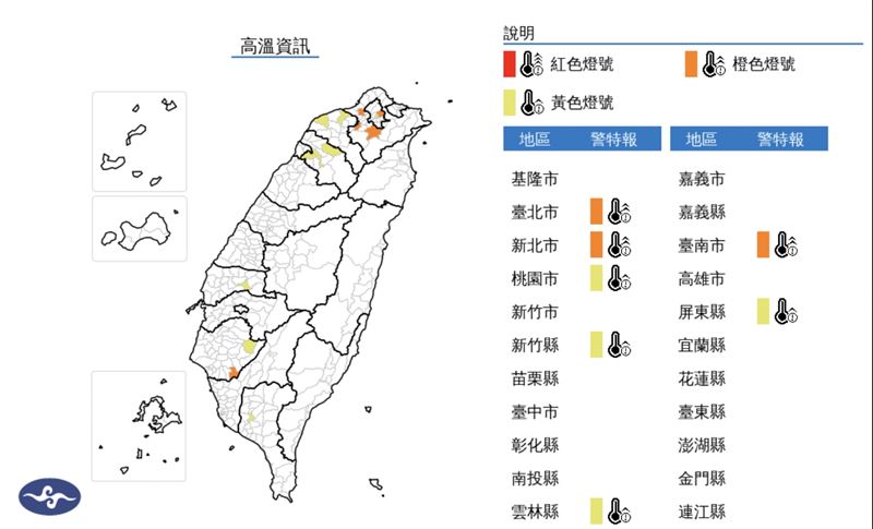 7縣市民眾慎防熱傷害。（圖／中央氣象署）