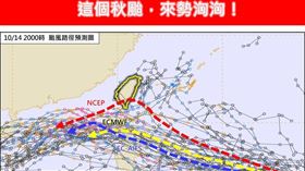 準風神颱風來勢洶洶，不論中心是否登陸台灣都難以避免共伴效應。（圖／林老師氣象站）