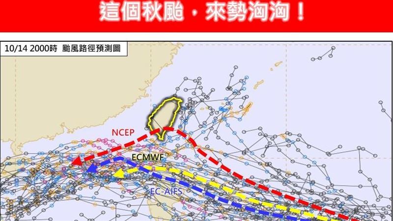 準「風神」2條路恐轉彎撲台！最近時間曝