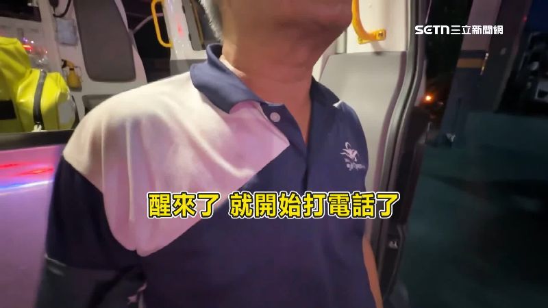 汽修廠老闆表示一醒來就打電話報警了