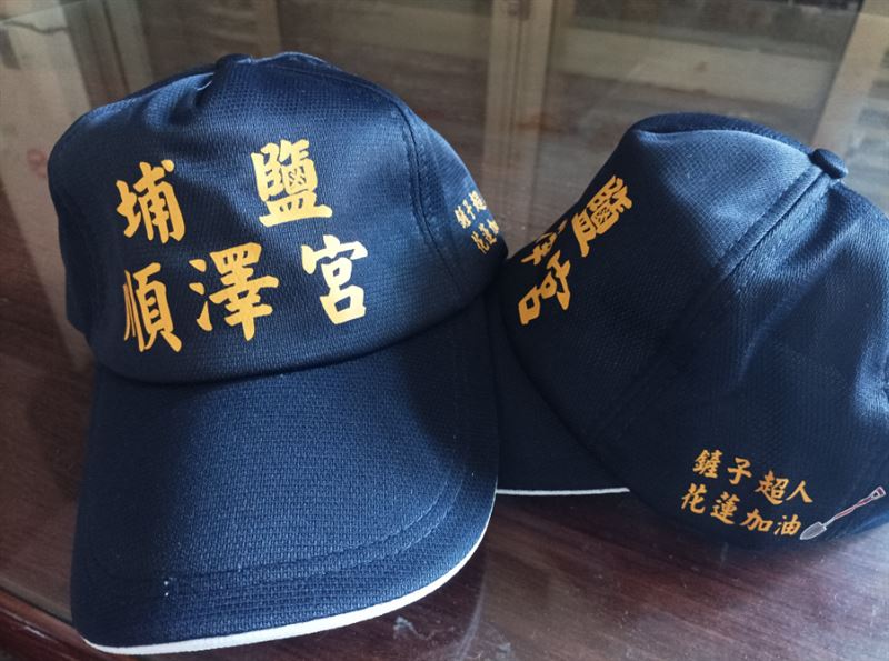 埔鹽順澤宮神帽推出限定版，讓參與花蓮救災的「鏟子超人」領取。(圖／翻攝自順澤宮臉書）