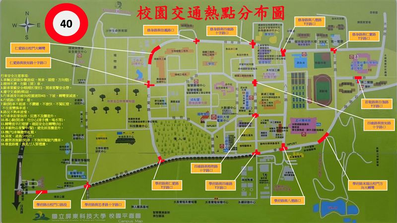 短短11天2起死亡車禍，僅相隔900公尺。對此，校長張金龍發1223 字「沉痛信」，曝光校內肇事熱點。（圖／翻攝自屏科大官網）