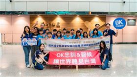 合唱團赴美演出險告吹  OK忠訓國際暖心為原鄉孩童圓夢（業配勿用）