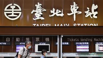 北車通緝犯性侵案　社會局：行為人非街友