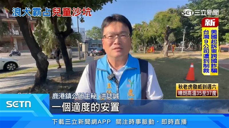 鹿港鎮公所主秘表示會讓被捕捉的流浪犬有個適當的安置