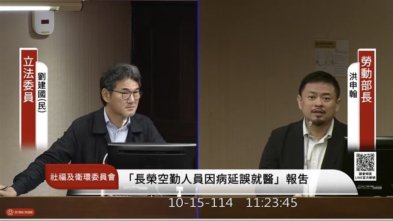 長榮空姐疑似因過度勞動因病猝逝爭議案,民進黨立委劉建國質詢勞動部長洪申翰。(圖/翻攝國會頻道)