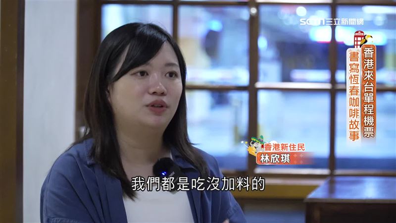 來自香港的林欣琪，在恆春創立融合港台口味的咖啡甜品店