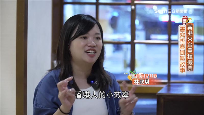 香港來台單程機票　書寫恆春咖啡故事