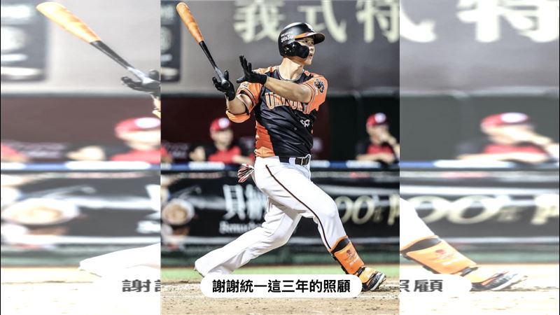 林益全IG回應遭統一獅釋出傳聞。（圖／翻攝自林益全IG）