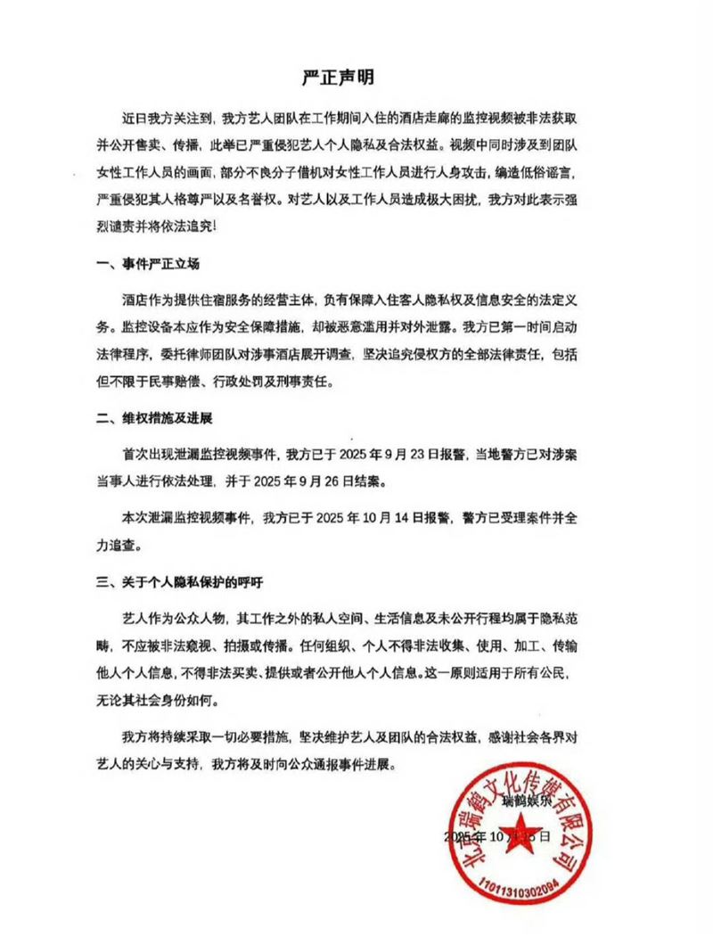 梓渝經紀公司發出聲明。（圖／翻攝自微博）