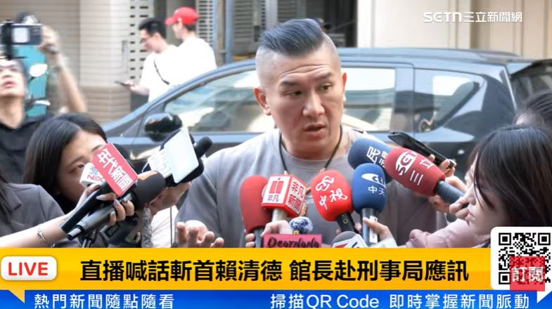 館長直播喊話斬首賴清德，今(15)日下午赴刑事局應訊。(圖／翻攝畫面)