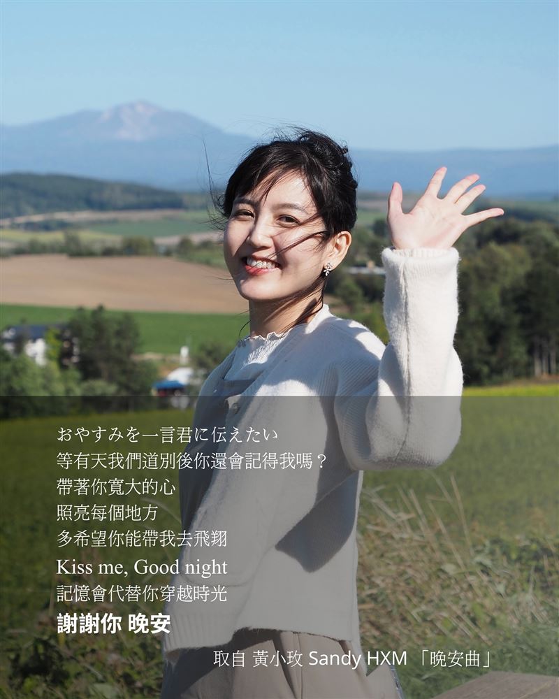 黃小玫生前致力於用音樂推廣台灣觀光。（圖／翻攝自黃小玫臉書）