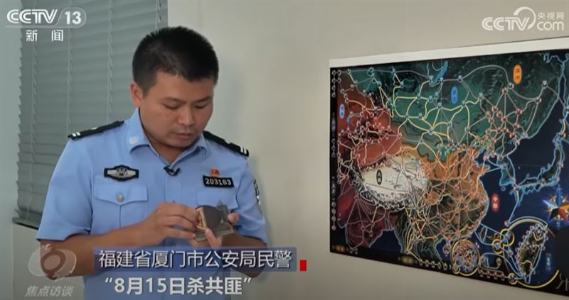 廈門公安在央視節目上，唸出台灣遊戲《逆統戰》的標語「8月15殺共匪」。（圖／翻攝自央視）