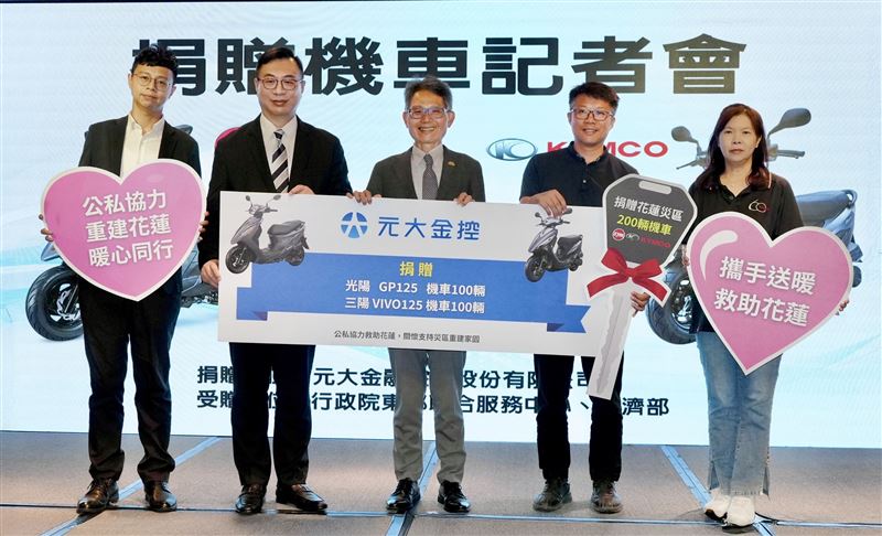 花蓮災後代步難　元大金控捐機車助重建