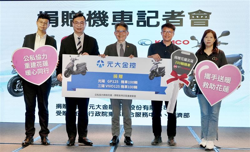 花蓮災後代步難　元大金控捐機車助重建