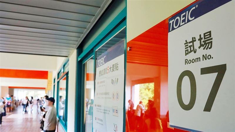 TOEIC公告2026上半年考期　成績更快發放