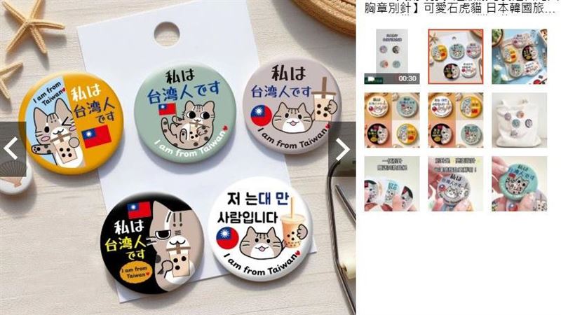 「我是台灣人」徽章自保…韓網羞愧嘆丟人