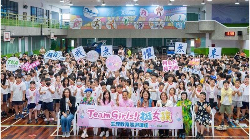 國際女孩日挺女孩！「經期導航」開課！