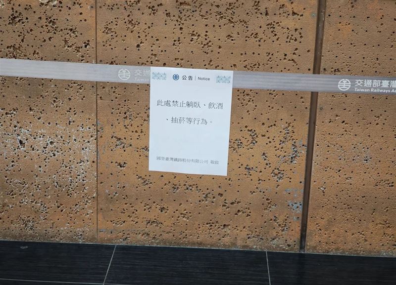 北車大廳拉起封鎖線，公告禁止躺臥、飲酒、抽菸等行為。（圖／網友@catcatzero提供）