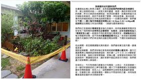 托嬰中心,女童,生態池,溺斃,負責人（圖／翻攝畫面）
