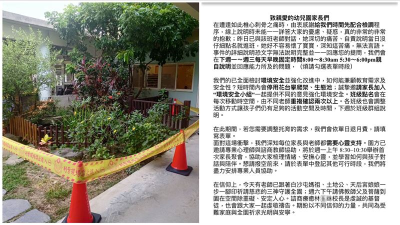 獨／1歲童魂斷生態池「致家長」信件曝光