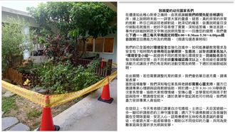 獨／1歲童魂斷生態池「致家長」信件曝光