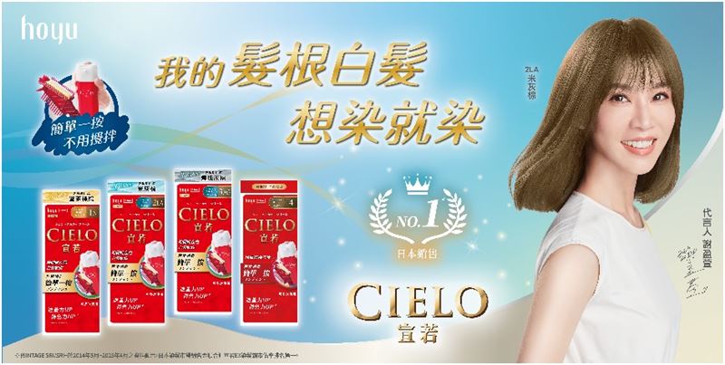 謝盈萱首選《宣若EX染髮霜》從容自信走紅毯 角逐金鐘60女主角。(圖/業者提供)