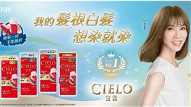 謝盈萱首選《宣若EX染髮霜》從容自信走紅毯  角逐金鐘60女主角。(圖/業者提供)