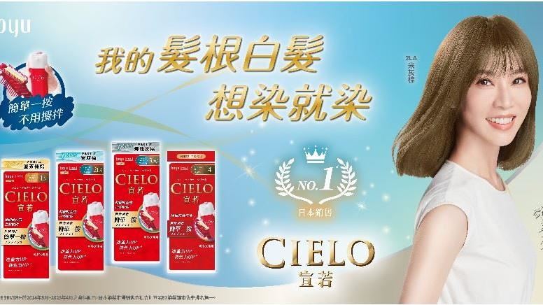 入圍金鐘　謝盈萱自信秘訣宣若EX染髮霜